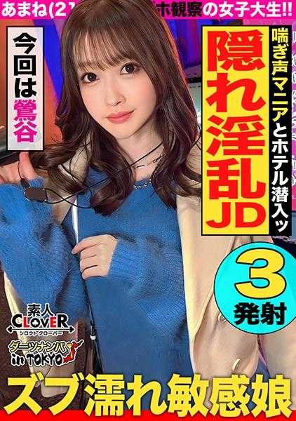 529STCV-326 【性欲怪物爆发！在莺谷的变态瘦美女】在情人旅馆街特攻搭讪行为可疑的女子，果然是个变态♪“如果能做的话，我想做！（迫切）”热衷于性研究但很久没有性行为…喘息声爱好者由遗憾的美女带来的性欲大解放的腰动不停全开交尾3射精！！！【东京的飞镖搭讪♯天音♯21岁♯职业不明♯第57投】