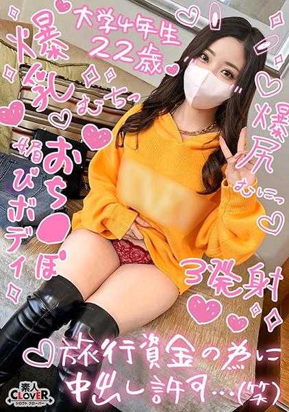 529STCV-337 【柔软吸吮的白皙桃臀女大学生与圆光性交】正在享受间隔年的女大学生为了去夏威夷而让大叔射精连连！！！即刻连战三次射精！！！【￥￥￥♯小美♯22岁♯大学生♯009】