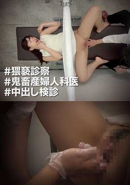 530DG-161 【猥亵诊察】白皙美人的妻子被突然说“我要涂上保护皮肤的●了哦，”然后就开始舔了wwww
