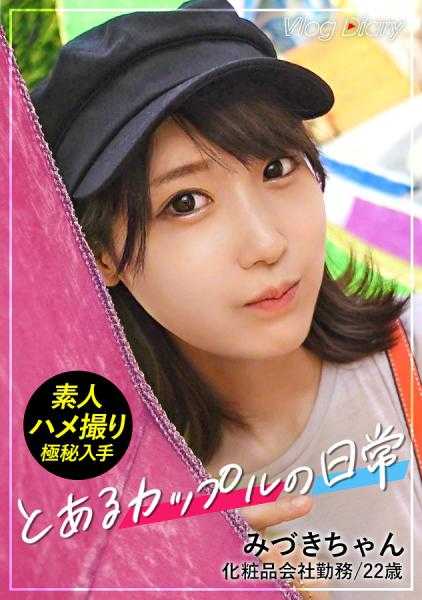 535LOG-001 水月酱/22岁/男友极秘邀请→情侣Y●uTuber的台本中日光约会Vlog拍摄→直接在露天温泉中浓情SEX【对女友保密发售】