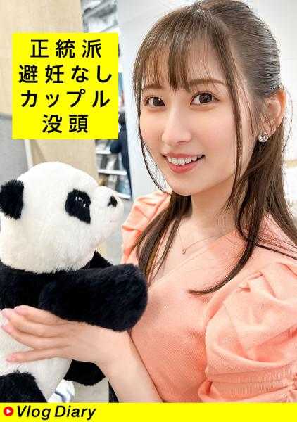 535LOG-025 【超正统派打情骂俏性爱！】毫不在意地卿卿我我，看着看着就忍不住笑出声！！她实在是太可爱了，无论多少次都想和她做！！非常了解那种故意拖延和恶作剧的心情www不避孕的性爱让美少女欲罢不能！！