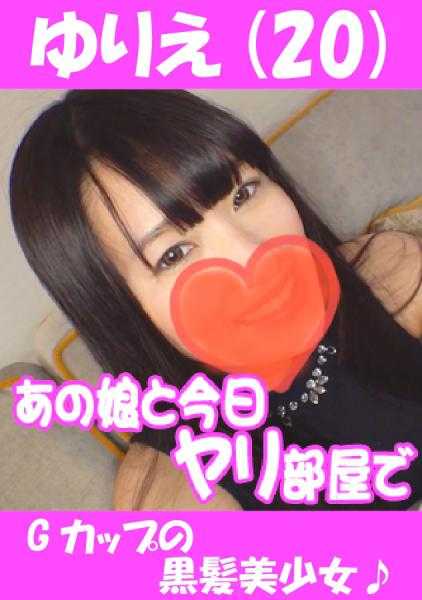 541AKYB-005 百合惠(20) G罩杯的黑发美少女♪