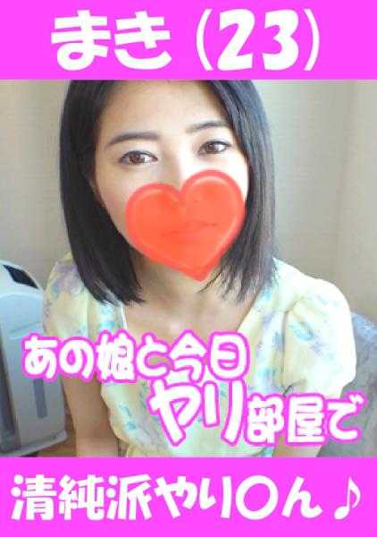 541AKYB-008 真希(23) 清纯派做○人♪