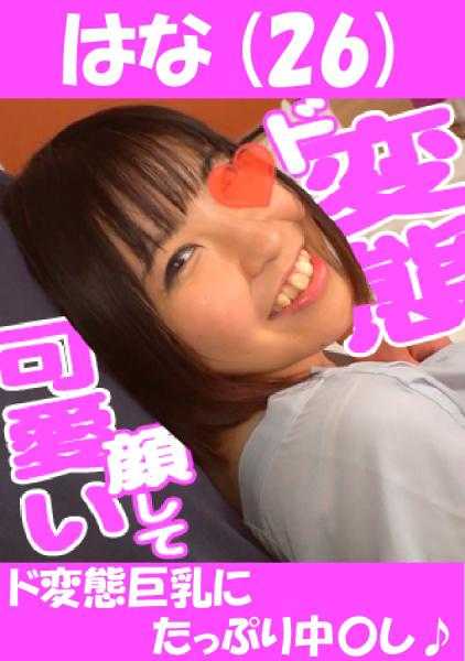 541AKYB-019 花(26岁) 超变态巨乳尽情中出♪