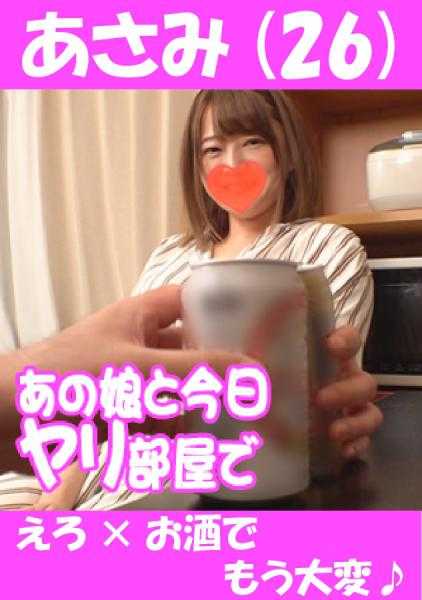 541AKYB-020 浅见(26) 色情×酒已经很糟糕了^^