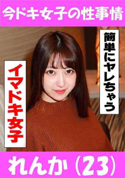 544IDJS-015 莲华一夸奖就能做的女人♪