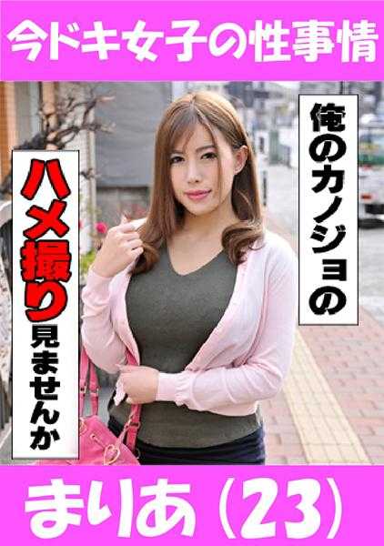544IDJS-019 玛丽亚(23岁) 我的女朋友很色情所以我要和大家分享