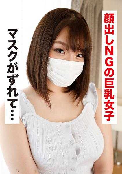 544IDJS-026 绫乃(21) 各种宽松的巨乳口罩美女