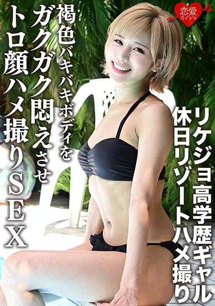 546ERGV-012 【流出】高学历辣妹 假日度假偷拍 褐色健美身材让她颤抖呻吟 满脸陶醉偷拍SEX【个人拍摄】