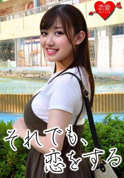 546EROF-002 [流出]K罩杯女优 私人 与共演者内射SEX