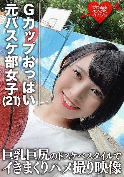546EROFC-061 【流出】G罩杯巨乳抖球 前篮球部队长的大学生(21) 巨乳巨臀的变态风格 高潮连连自拍视频