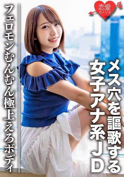 546EROFC-065 素人大学生神级蜜裂Gcup巨乳女子播音系JD美纪ちゃん极品身材荷尔蒙洋溢巨乳摇晃肉棒无套内射立刻发出雌性的淫荡叫声！