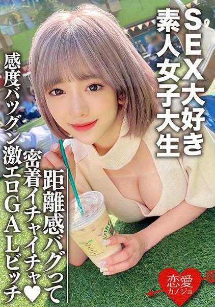 546EROFC-112 素人女大学生【限定】希美酱22岁喜欢玩乐性感系超肉食女JD的激エロ技巧让人心动