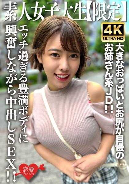 546EROFV-229 素人JD【限定】小彩22岁 男人们一齐投来视线的丰满胸部和臀部是她的骄傲！！兴奋地与过于色情的丰满身体进行内射SEX！！