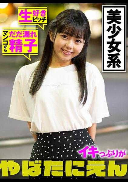 552PIEN-001 能