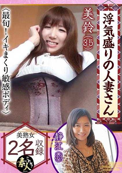 558KRS-059 正在兴头上的已婚女士 现在正是敏感身体的季节 尽情享受 04