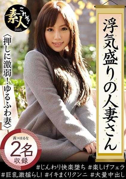 558KRS-061 花心的人妻 太容易被推倒了！ 温柔的美人妻 02
