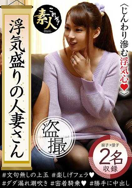 558KRS-156 浮気盛行的已婚女士 渐渐渗出的出轨心 隐藏的外遇妻子 06