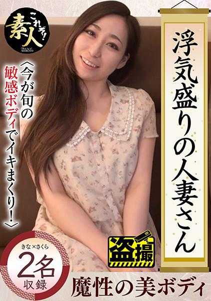 558KRS-173 正在盛行的已婚女士 现在正是敏感身体的季节 尽情享受 17
