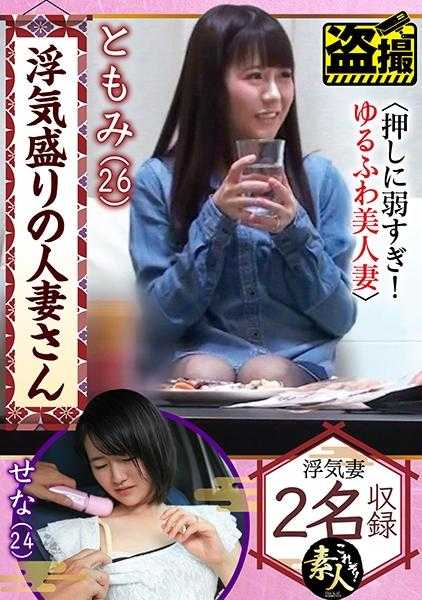558KRS-226 花心盛行的已婚女士 太容易被推倒了！ 温柔的美人妻 09