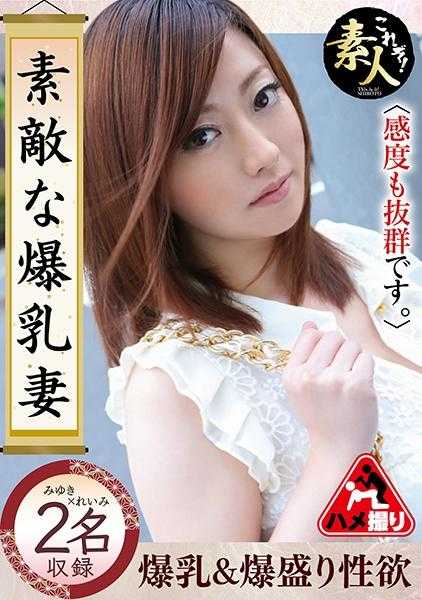 558KRS-228 漂亮的巨乳妻子 07 敏感度也是一流的。