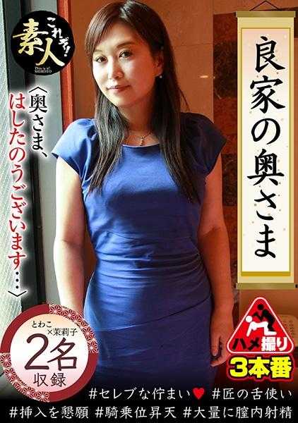 558KRS-232 良家夫人 夫人，请原谅我…… 17