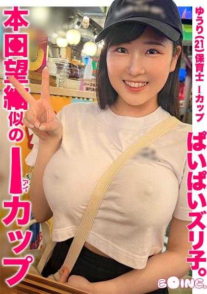 563PPZ-025 【I罩杯的下乳革命★】I罩杯、不穿胸罩、胸部挤压、小韩国、乳交、角色扮演性爱。【奶奶滑子。】