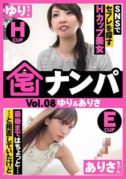 583ERKR-0011 宅搭讪(百合&有纱)