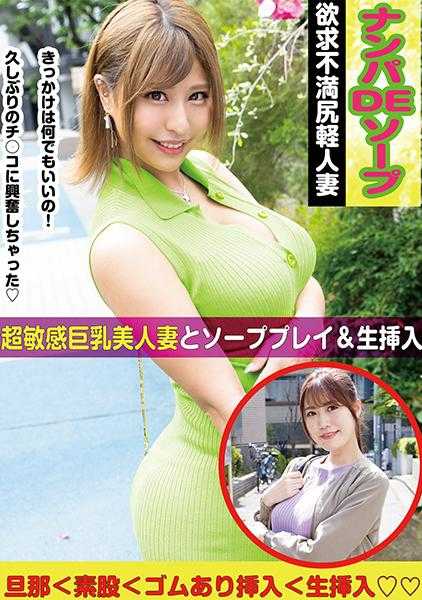 583ERKR-1008 搭讪DE洗浴 欲求不满轻浮人妻2名