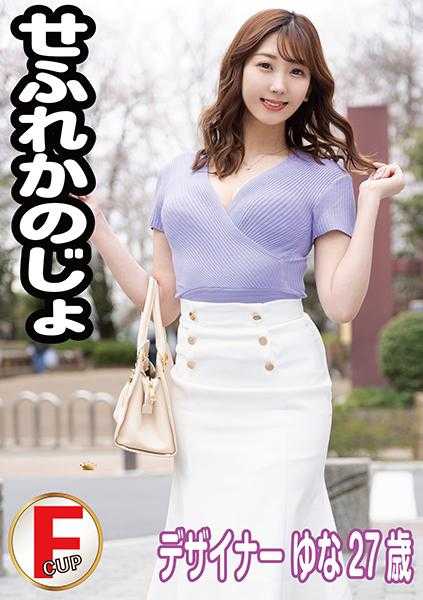 583ERKR-1020 雪女 由奈