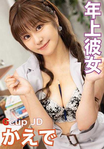 583ERKR-1027 年上女友 枫