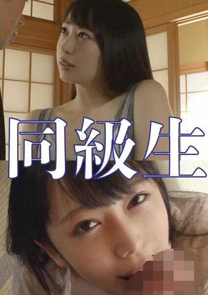 583ERKR-1042 同级生