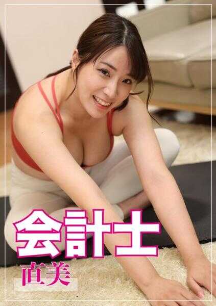 583ERKR-1100 会计师 直美