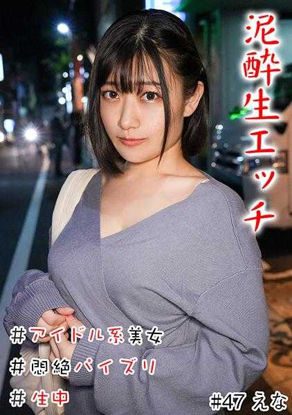 586HNHU-0047 泥●生色情 ＃偶像系美女 ＃爆乳 ＃闷绝乳交 ＃中生 ＃连续高潮