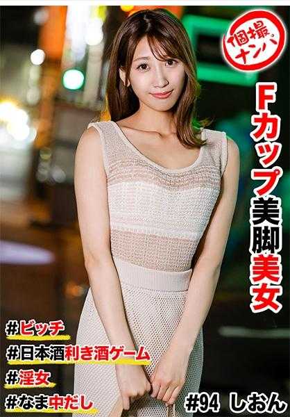 586HNHU-0094 个人射击接机#F罩杯美腿女人#bitch #品酒游戏#raw sex #slutty Woman