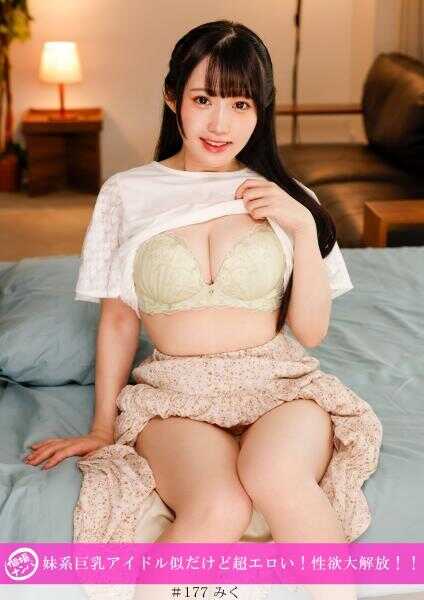 586HNHU-0177 “个人拍摄搭讪”妹妹系巨乳偶像似但超色情！性欲大解放！！