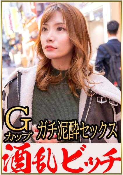 587NKMI-001 黑历史太多…G罩杯酒乱女！喝酒过量的结果…床上事故发生