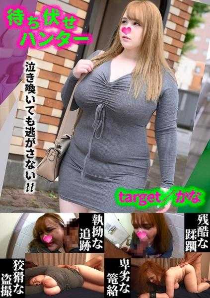 590MCHT-048 假名 伏击男子的卑鄙行为 第48部分