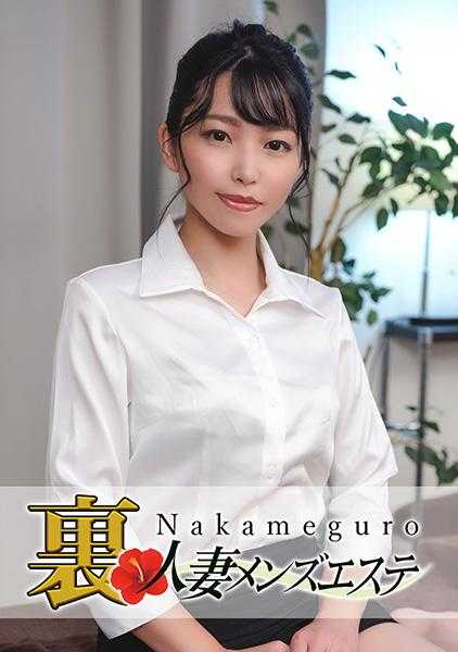 593NHMSG-013 正式上线！中目黑人妻 里男士美容 美咲