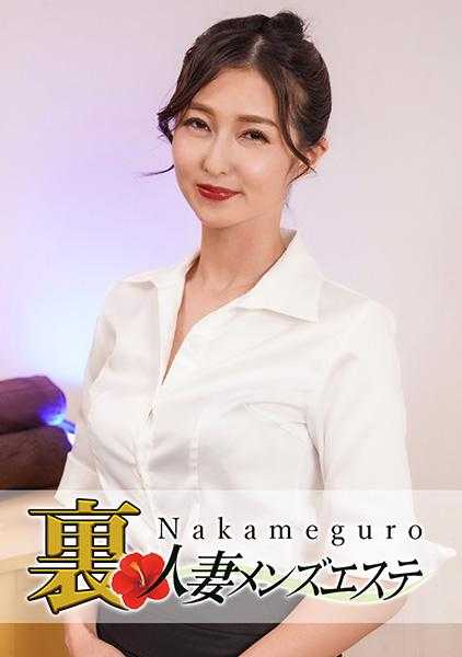 593NHMSG-015 正式上线！中目黑人妻 里男士美容 玲子