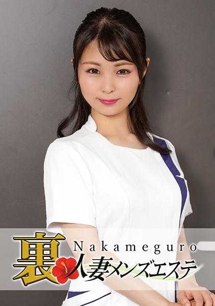 593NHMSG-023 有真正的表演！中目黑妻出差按摩妹伊藤香