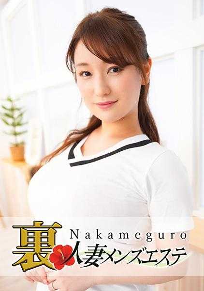 593NHMSG-027 正式上线！中目黑人妻 里男士美容 小津江