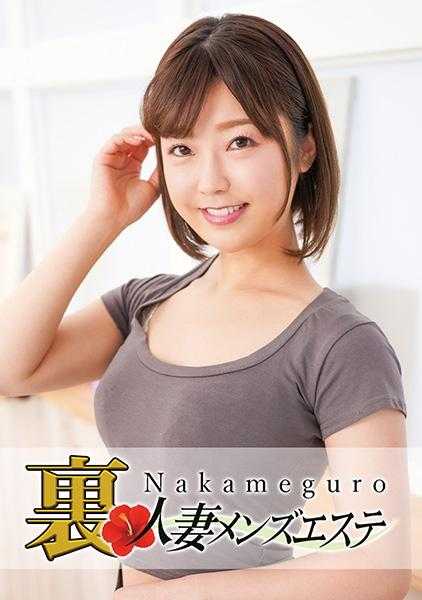 593NHMSG-028 正式上线！中目黑人妻 里男士美容 美绪
