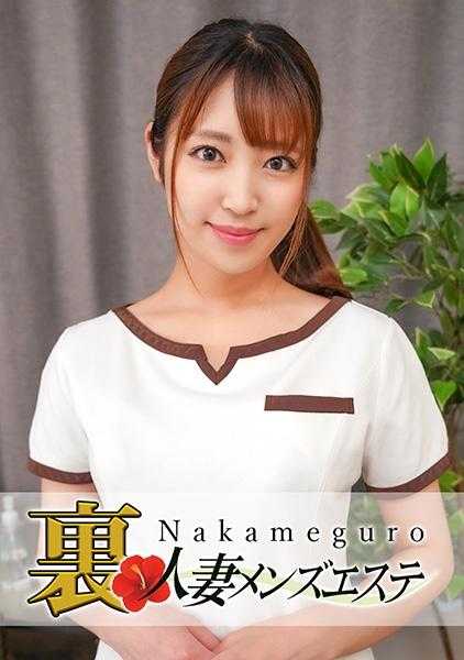 593NHMSG-029 正式上线！中目黑人妻 里男士SPA 更