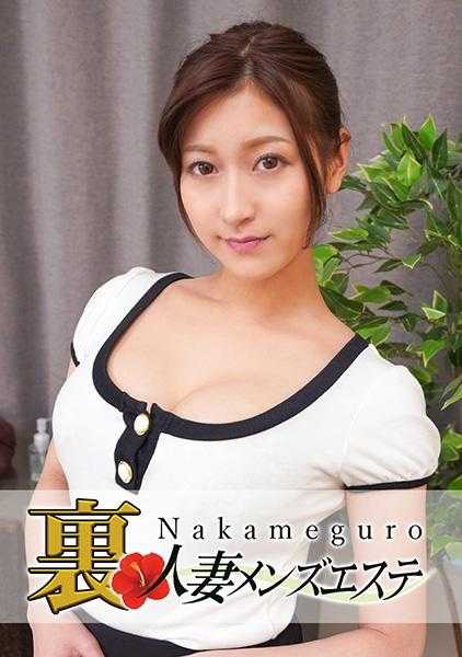 593NHMSG-030 正式上线！中目黑人妻 里男士美容 玲奈