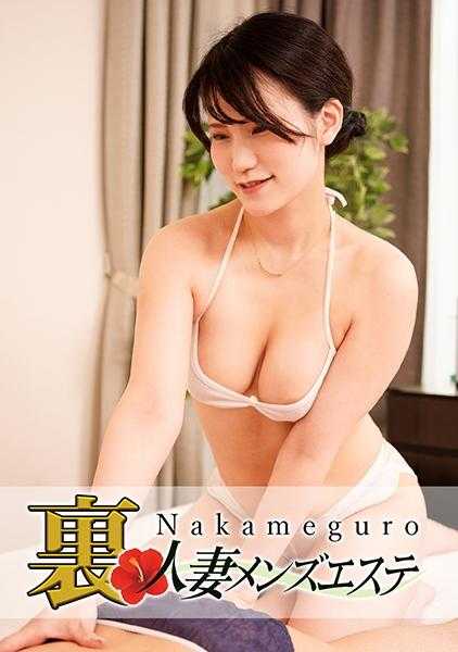 593NHMSG-033 正式开始！中目黑人妻回春沙龙 真理子