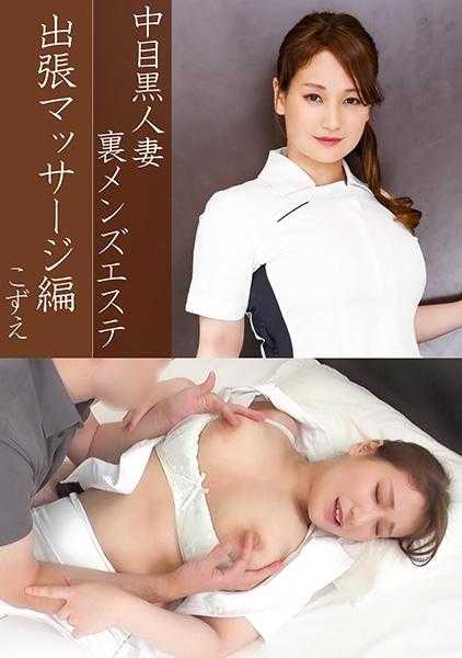 593NHMSG-037 中目黑人妻 里男士美容 上门按摩篇 梢