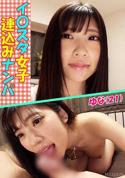 594PRGO-050 网红女孩 搭讪约会 优奈(21岁)