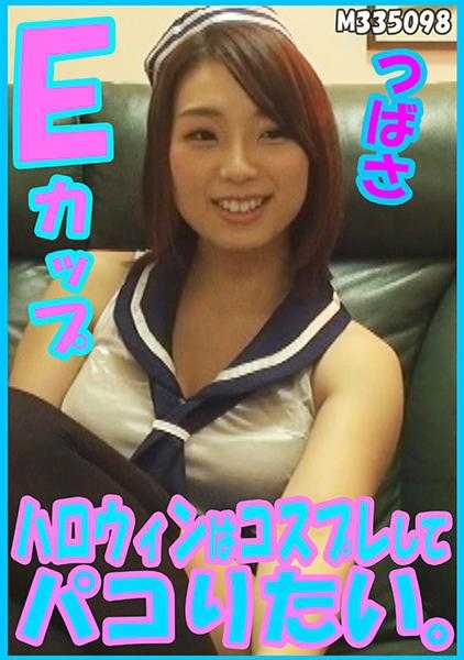 594PRGO-179 万圣节想穿cosplay服装狂欢。翼 E罩杯