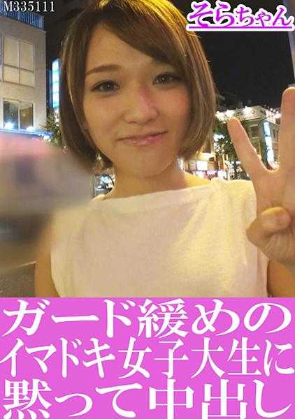 594PRGO-192 对放松警惕的现代女大学生默默地内射 空酱